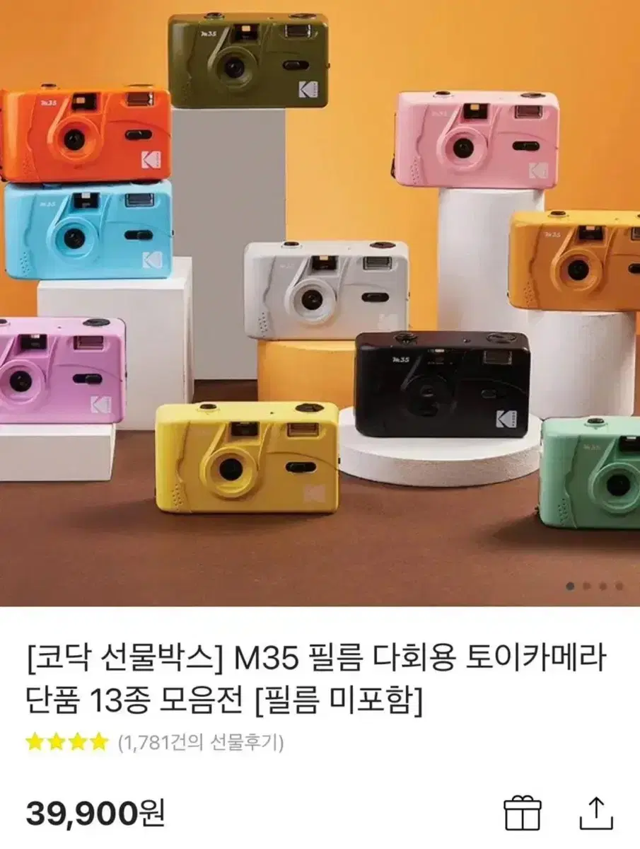 코닥 m35 필름카메라 레드 (원가: 39,900원)